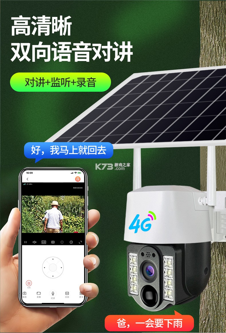 酷领先 v1.1.2 安卓app下载 截图
