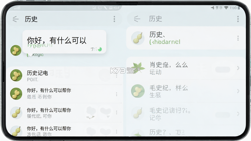 毛豆AI v1.3.0 安卓app下载