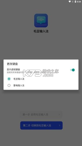 毛豆AI v1.3.0 安卓app下载 截图