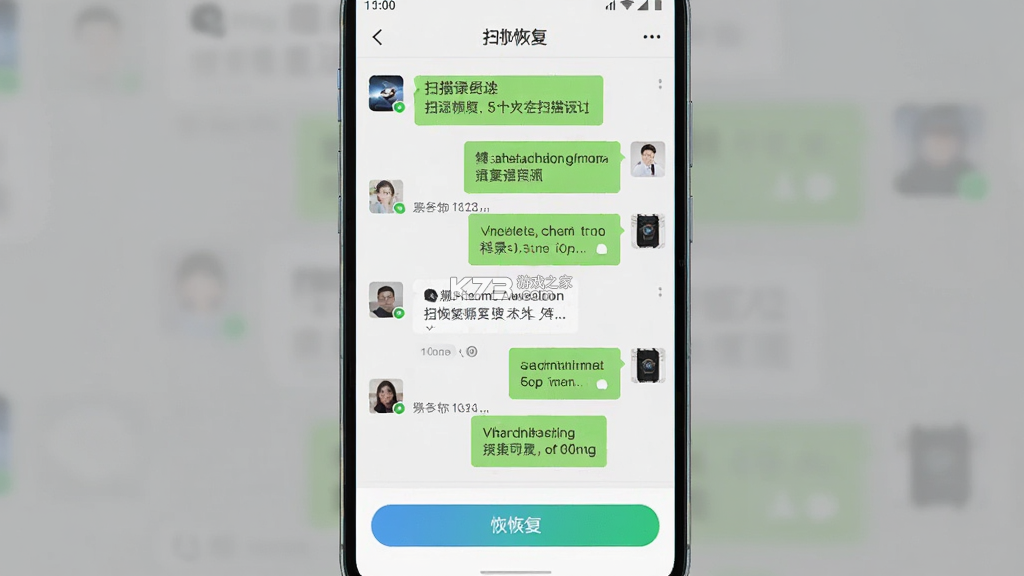 聊天记录微恢复安全 v1.0.3 app下载 截图