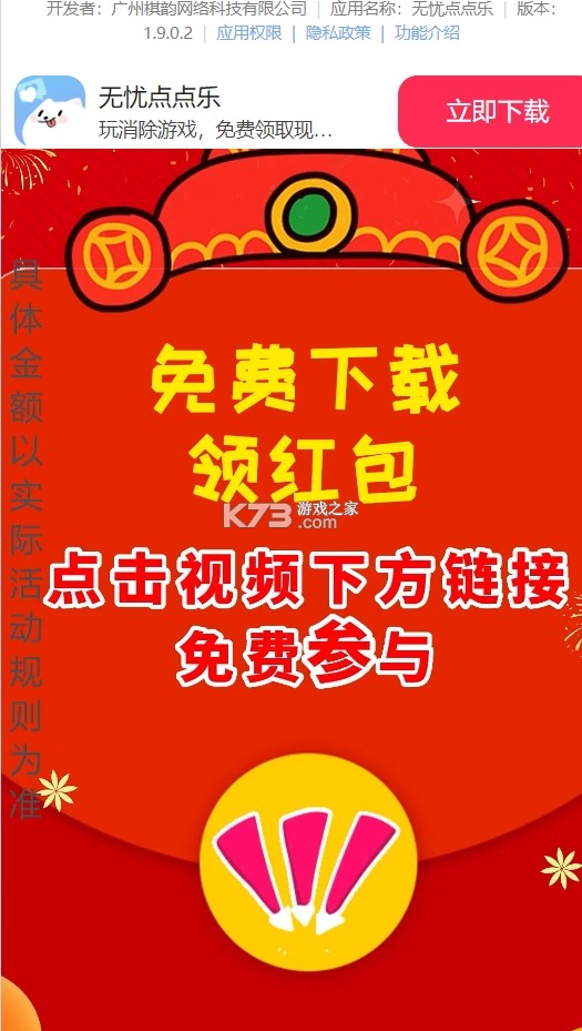 悠闲点点乐 v2.8.0.2 安卓app下载 截图