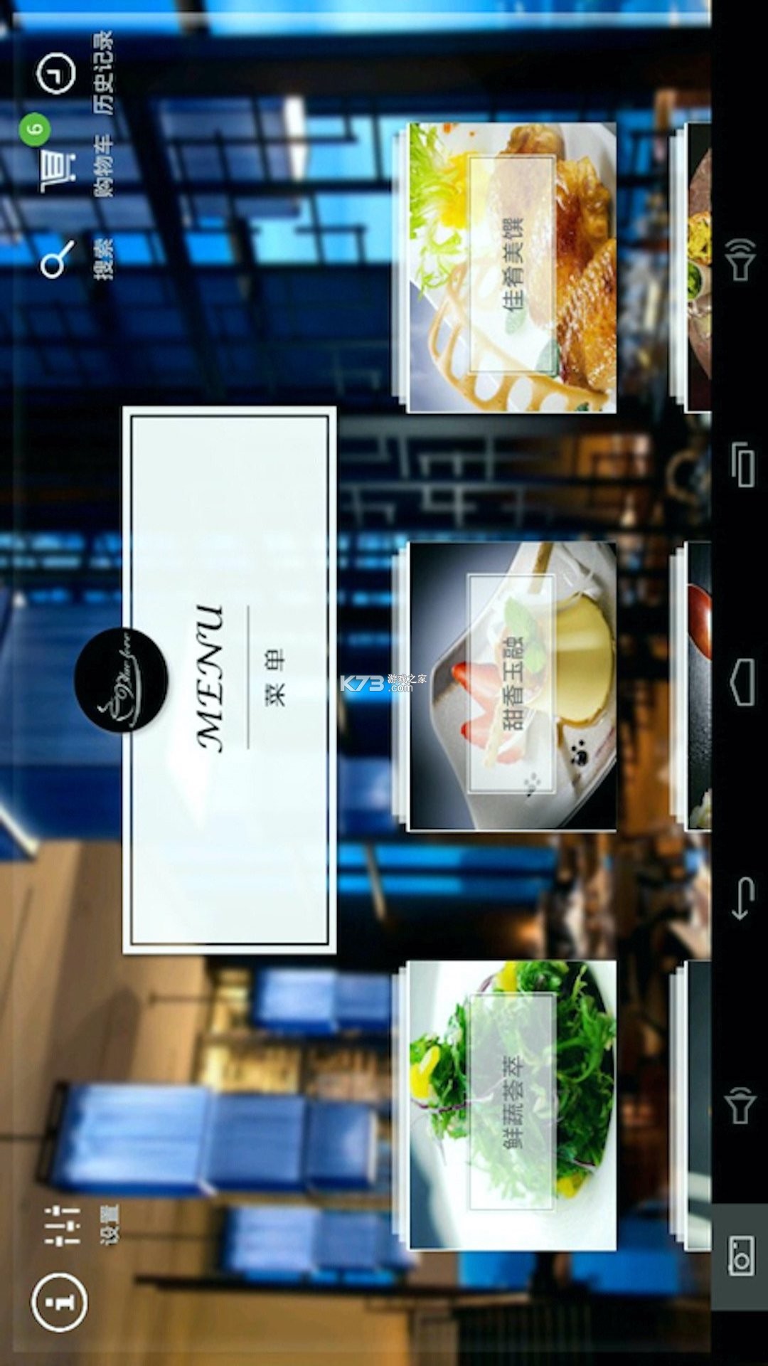 悠闲点点乐 v2.8.0.2 安卓app下载 截图