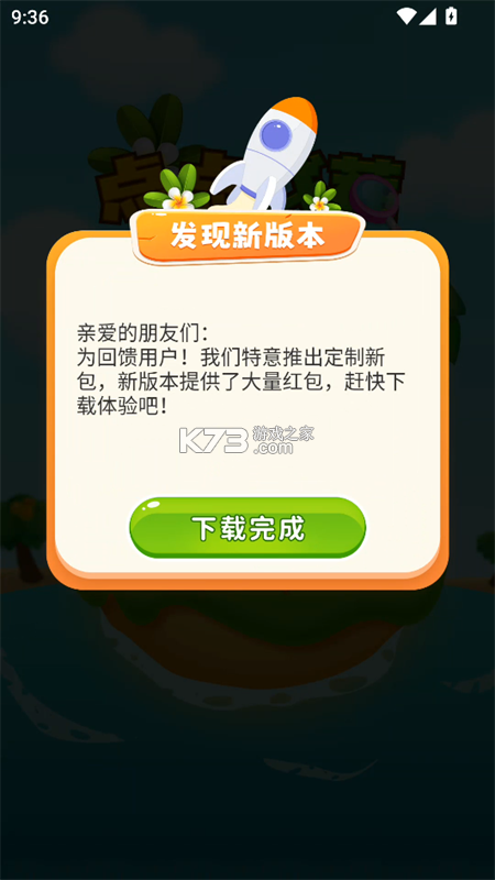 悠闲点点乐 v2.8.0.2 安卓app下载 截图