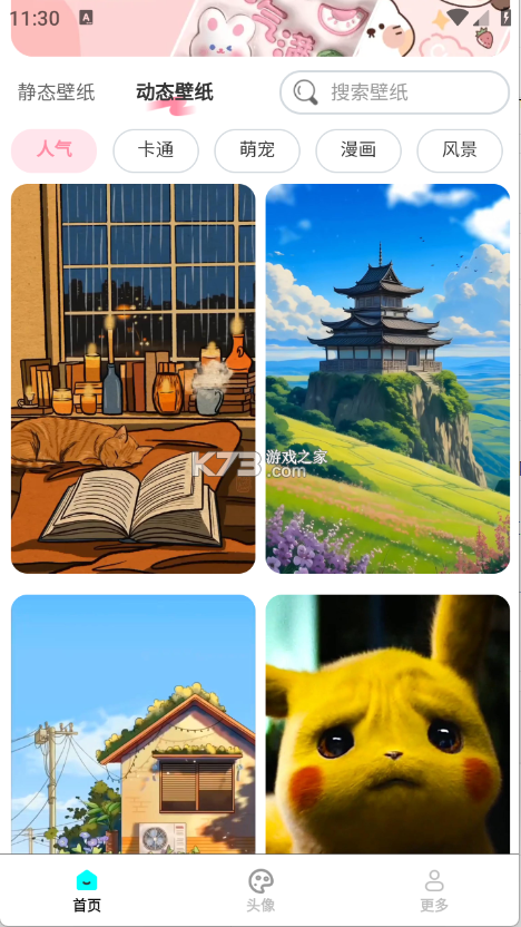 心选妈妈 v1.4.1 安卓app下载 截图