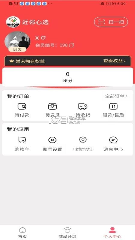 心选妈妈 v1.4.1 安卓app下载 截图