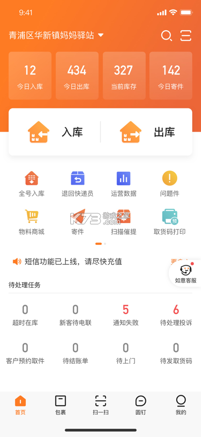 心选妈妈 v1.4.1 安卓app下载 截图