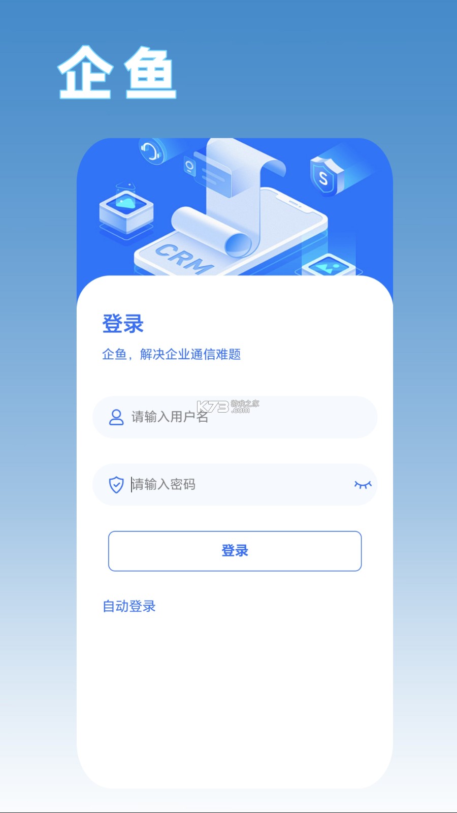 企鱼 v1.9.1 安卓app下载