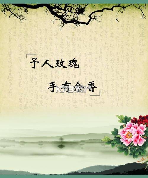手留余香 v1.1.2 官方app下载安装 截图