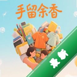 手留余香官方app下载安装v1.1.2
