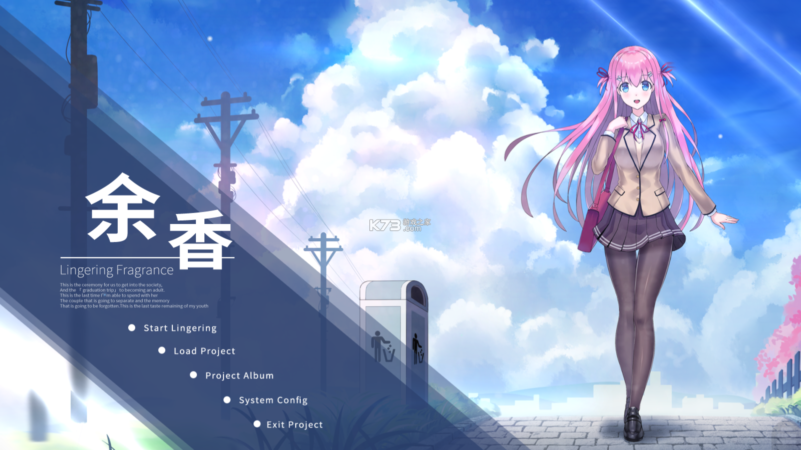 手留余香 v1.1.2 官方app下载安装 截图