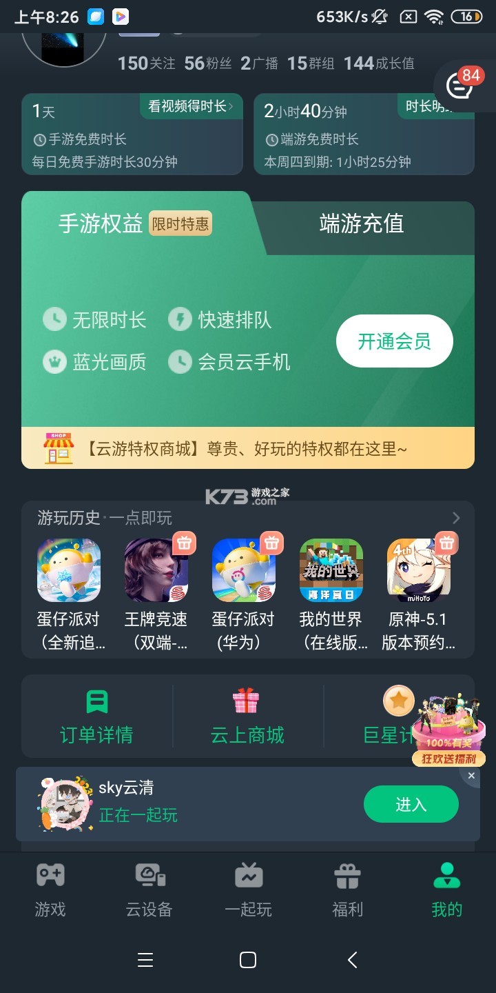 手留余香 v1.1.2 官方app下载安装 截图