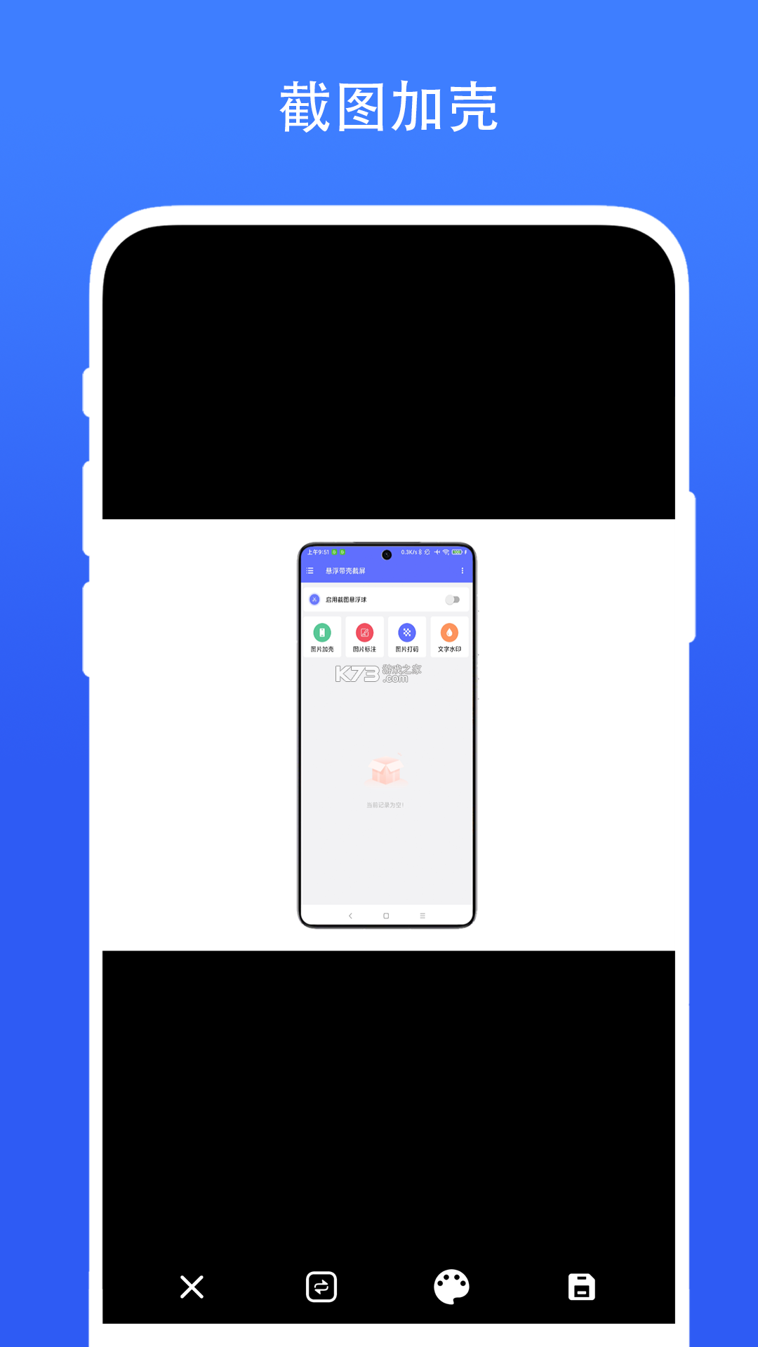 手插兜 v1.0.14 安卓app下载 截图