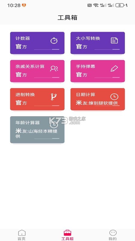 画境寻踪 v1.0.1 下载 画境寻踪 v1.0.1 下载