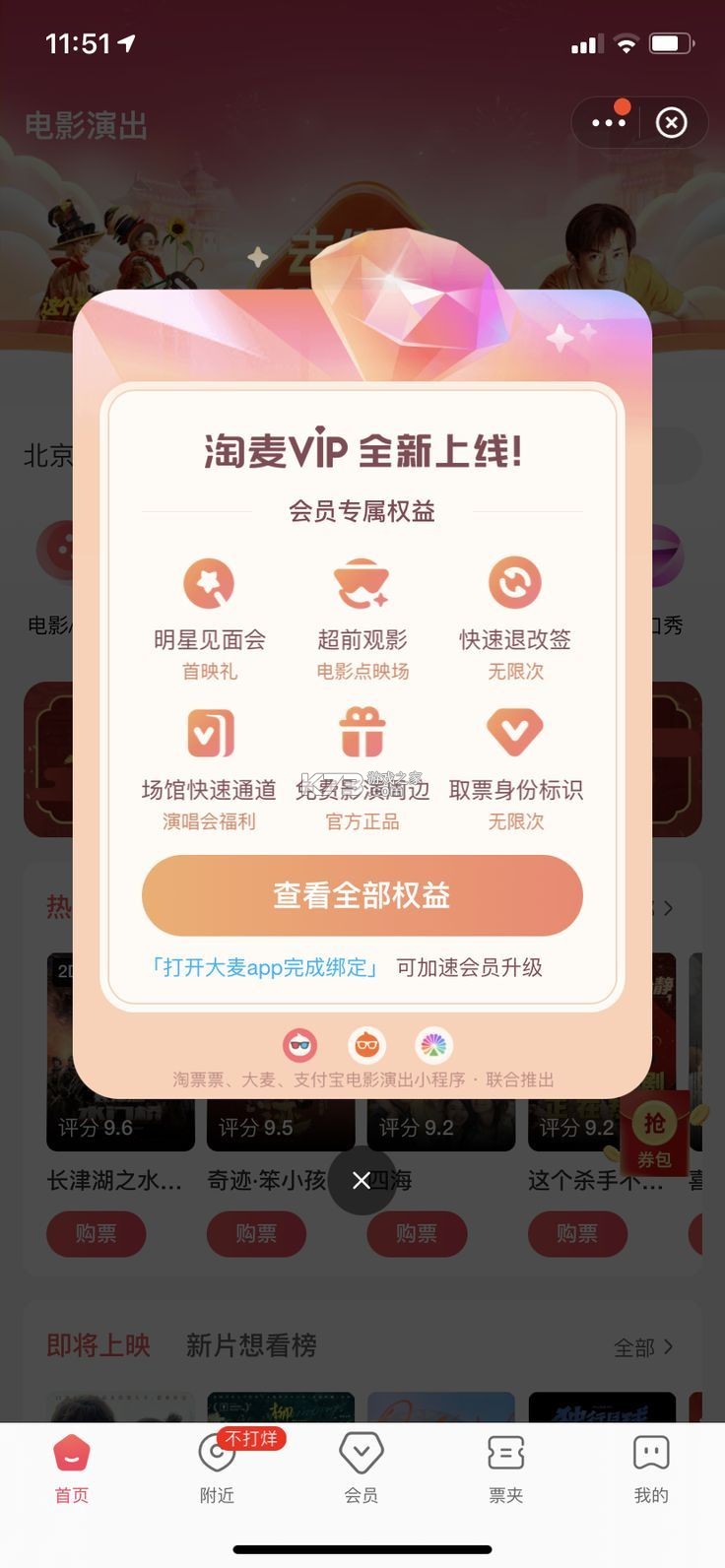 零售云管家 v8.46.0 安卓app下载 截图