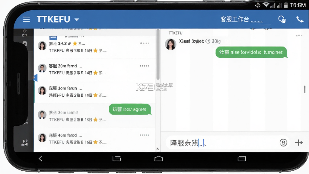 TTKEFU(网站客服软件) v5.0.5 安卓app下载 截图
