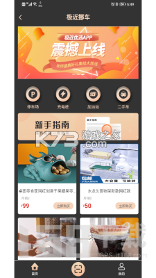极近 v1.3.9 安卓app下载 截图