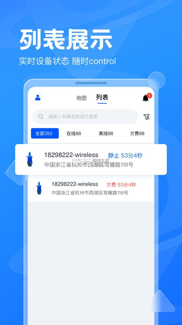 风驰恒驾 v2.0.2 安卓app下载 截图