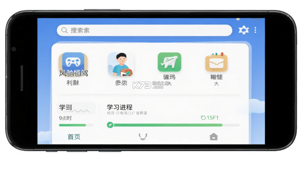 风驰恒驾 v2.0.2 安卓app下载 截图