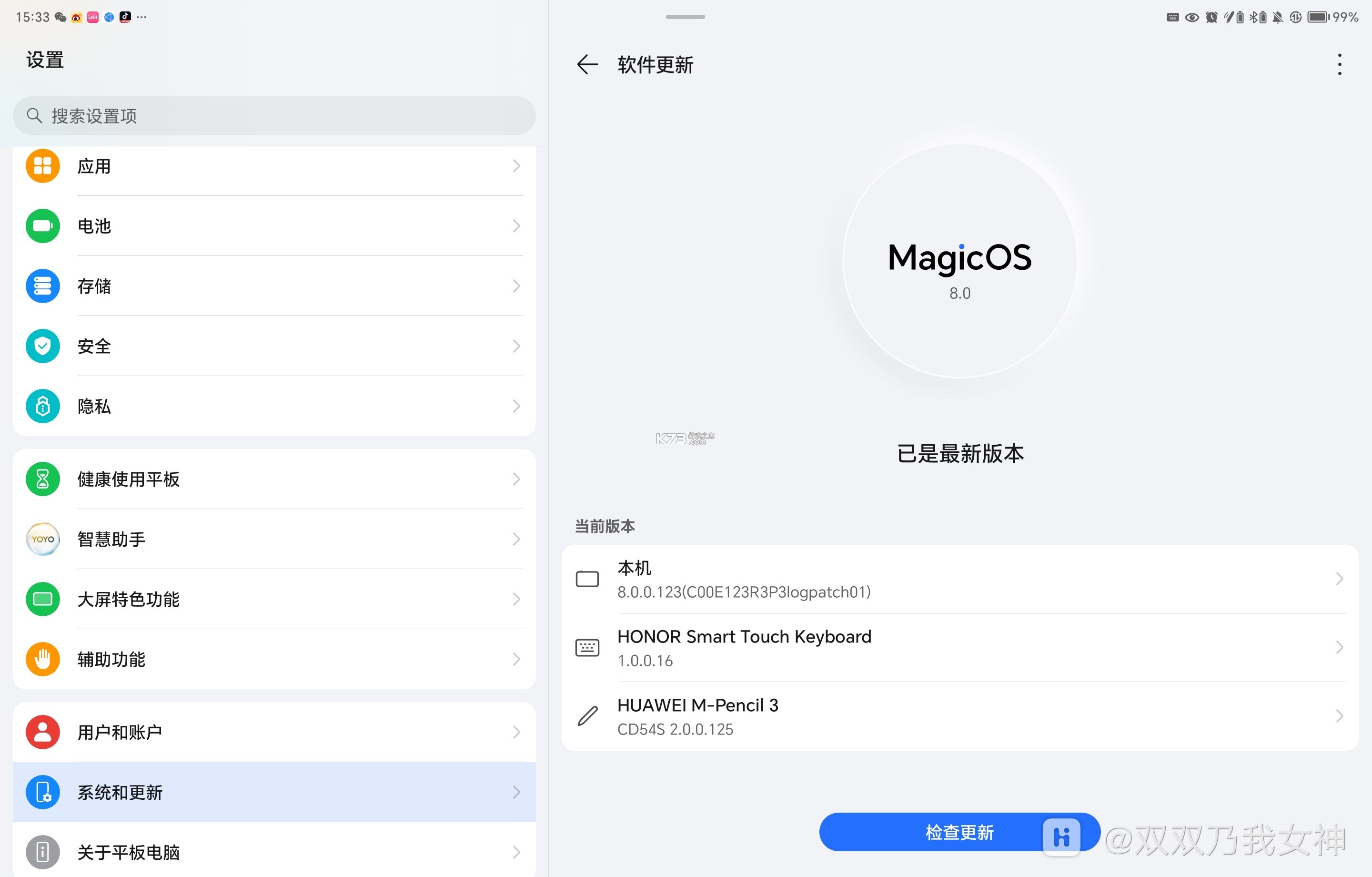 Magic Hand P1 v1.2.5 安卓app下载 截图