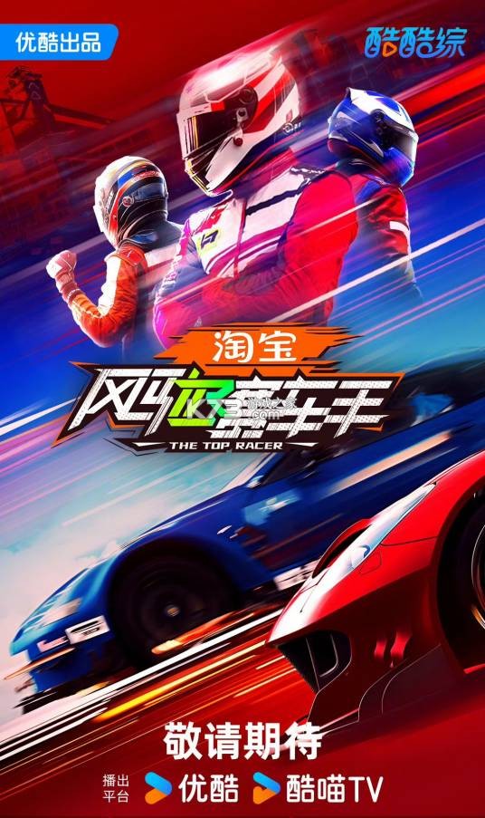风驰恒驾 v2.0.2 安卓app下载 截图