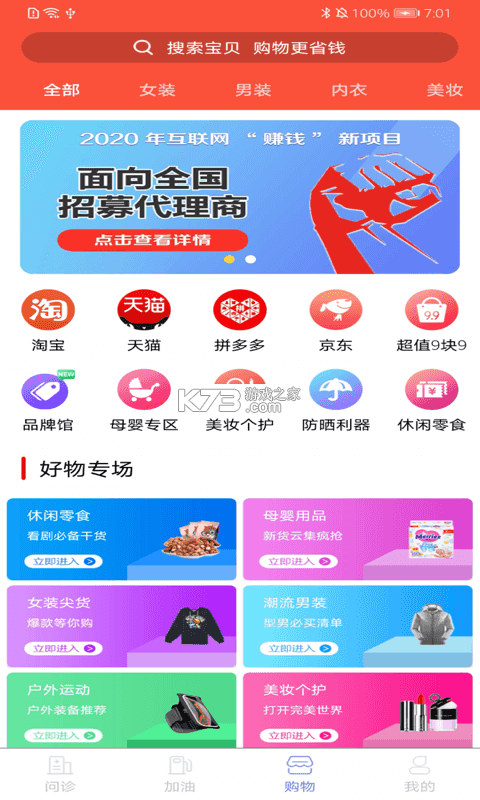 惠康 v1.0.4 app下载免费 截图