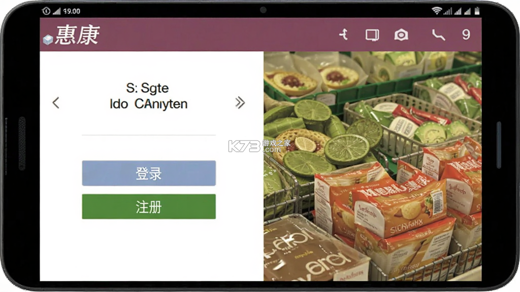 惠康 v1.0.4 app下载免费 截图