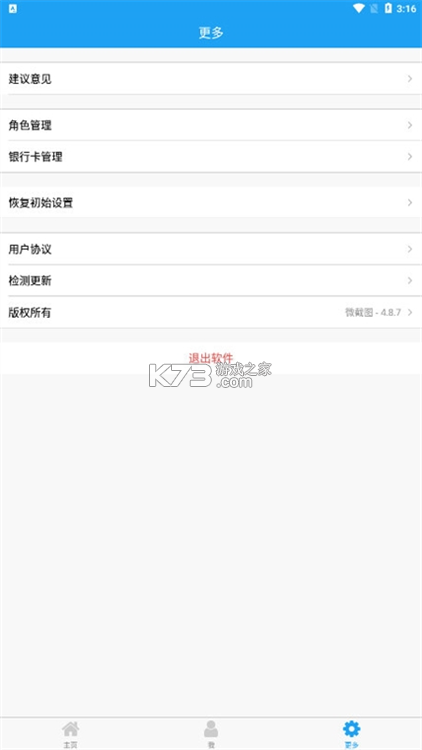 惠康 v1.0.4 app下载免费 截图