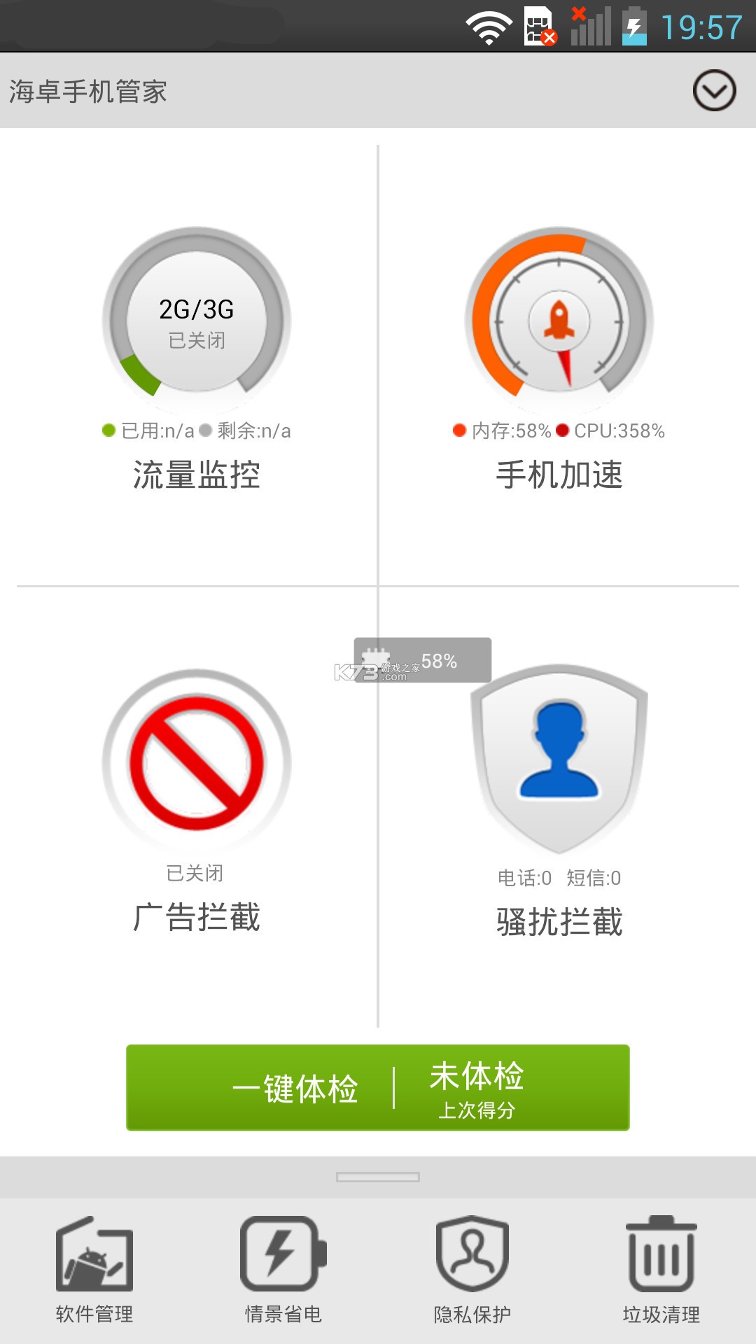 海慧养 v1.3.4 安卓app下载
