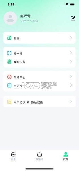 海慧养 v1.3.4 安卓app下载
