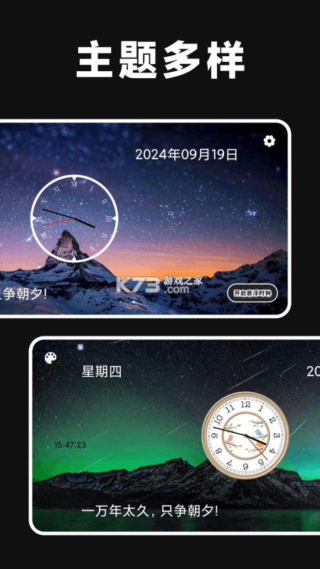 倒计时悬浮 v1.1.7 app下载免费 截图