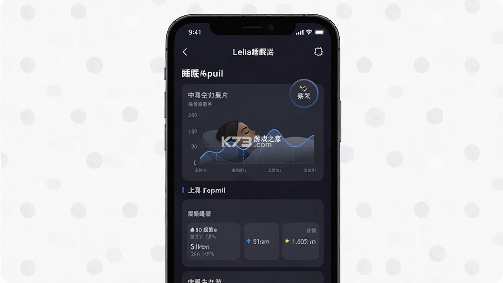 莱拉睡眠 v2.6.0 app下载