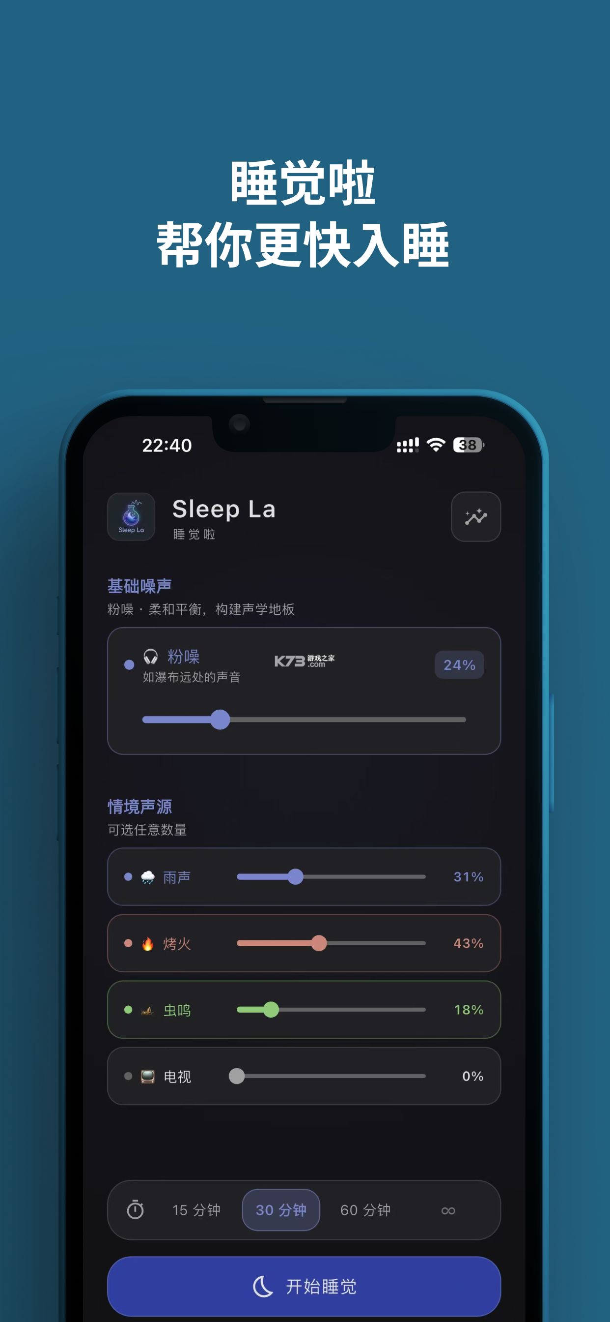 莱拉睡眠 v2.6.0 app下载 截图