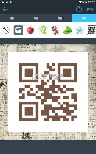 微二维码极速扫 v1.0.2 官方app下载安装 截图