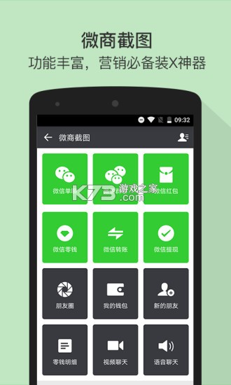 微二维码极速扫 v1.0.2 官方app下载安装 截图