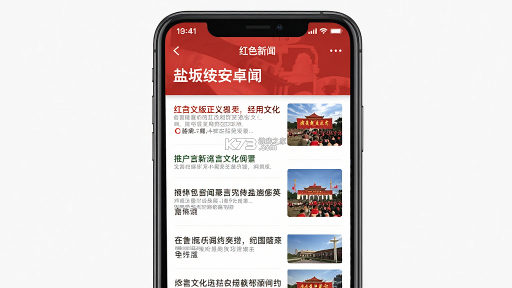 我言新闻 v3.2.6 下载官方版 截图