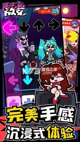 周五夜放克：音乐说唱时间之战安装器 v1.0.0.73 下载官方版
