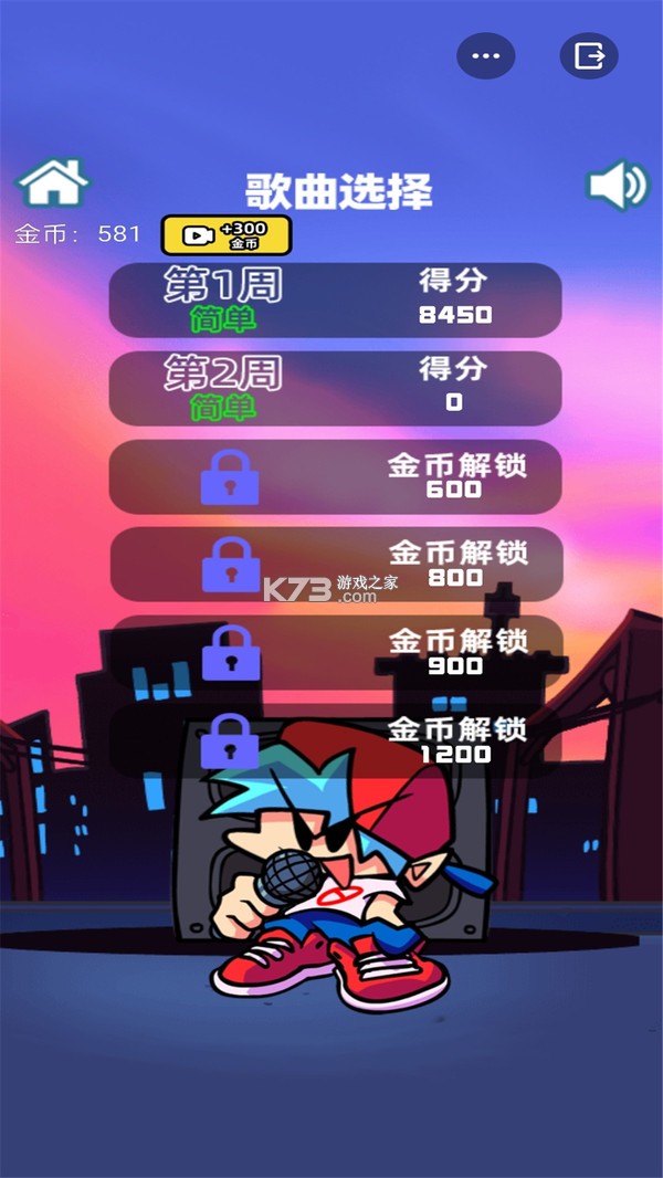 周五夜放克：音乐说唱时间之战安装器 v1.0.0.73 下载官方版 截图