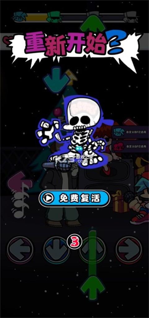 周五夜放克：音乐说唱时间之战安装器 v1.0.0.73 下载官方版 截图