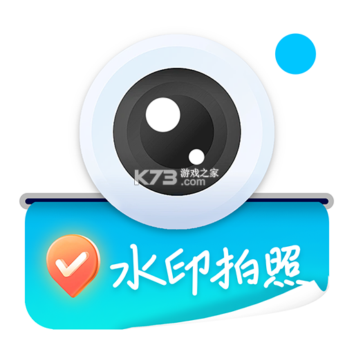 水印相机免费拍照水印 v1.0.2.F 下载水印相机新版带GPS定位 截图