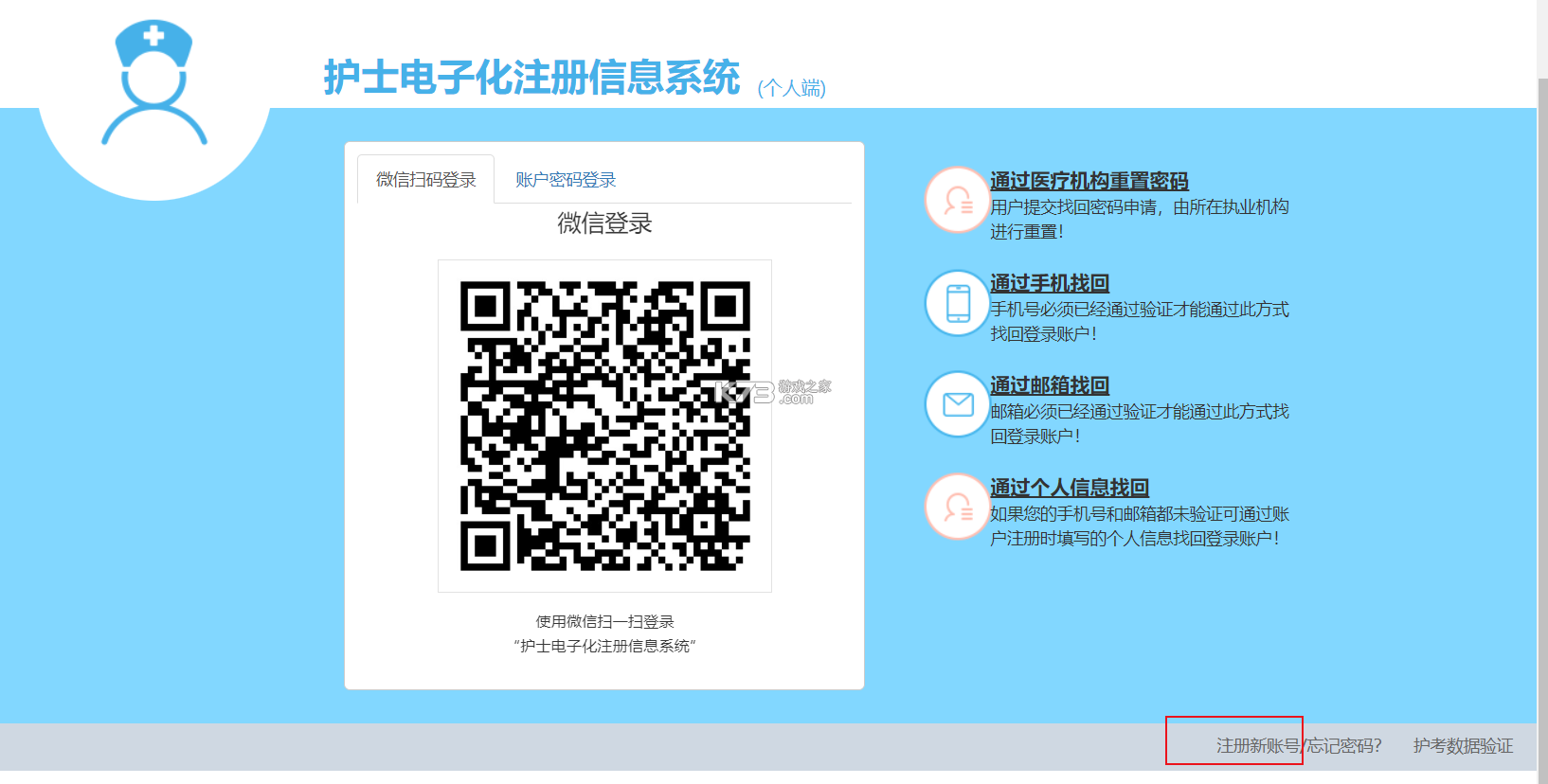 我爱北会 v1.0.6 下载手机版 截图
