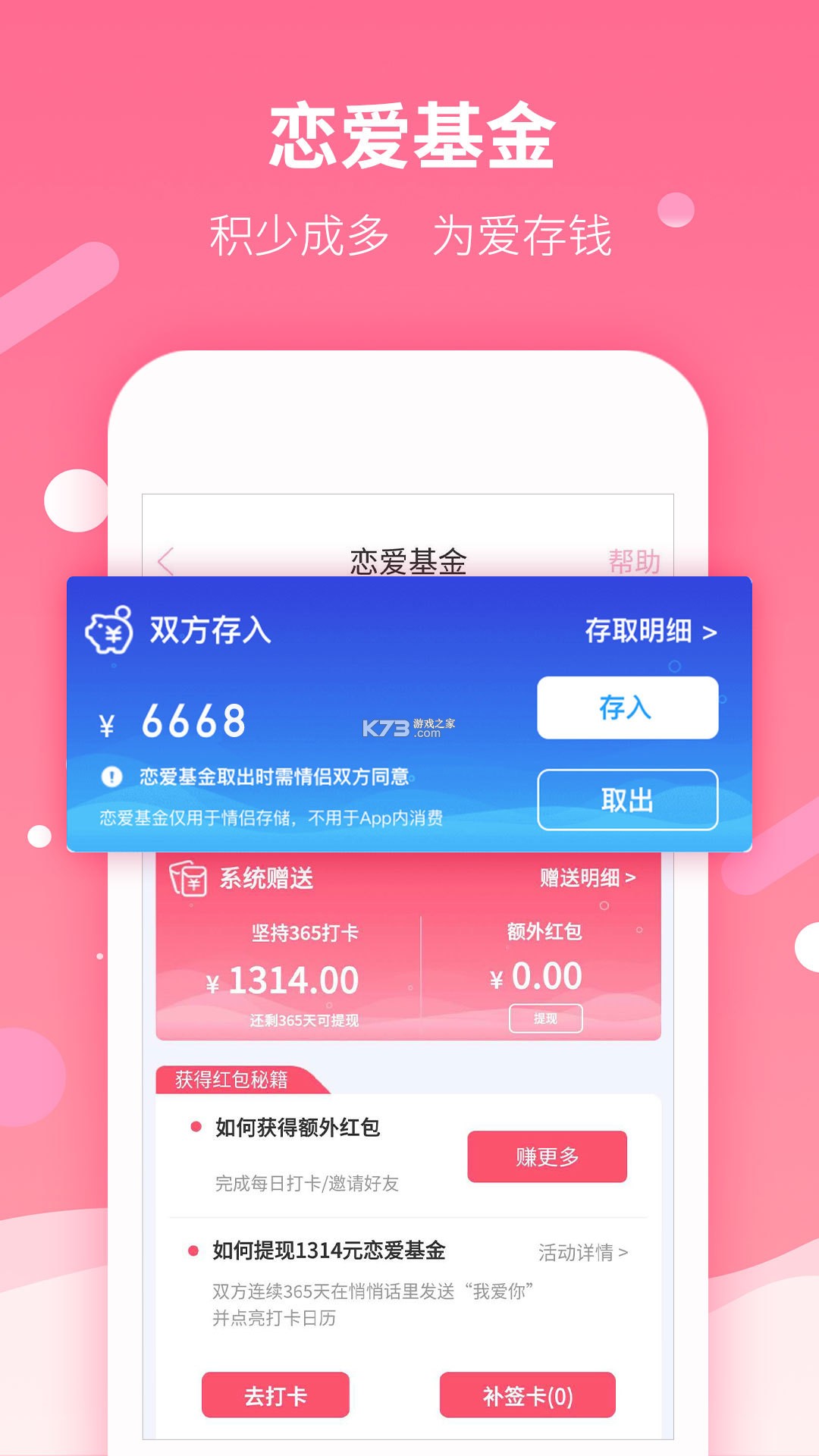 备婚记 v1.0.2 官方app下载安装 截图