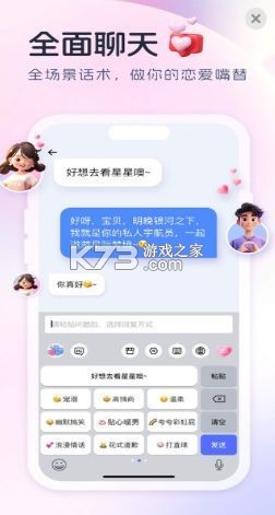 Love输入法(LoveKey输入法) v2.8.6 官方app下载安装 截图