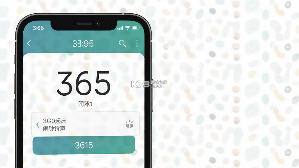 365起床闹钟 v3.0.2.302 下载免费 截图