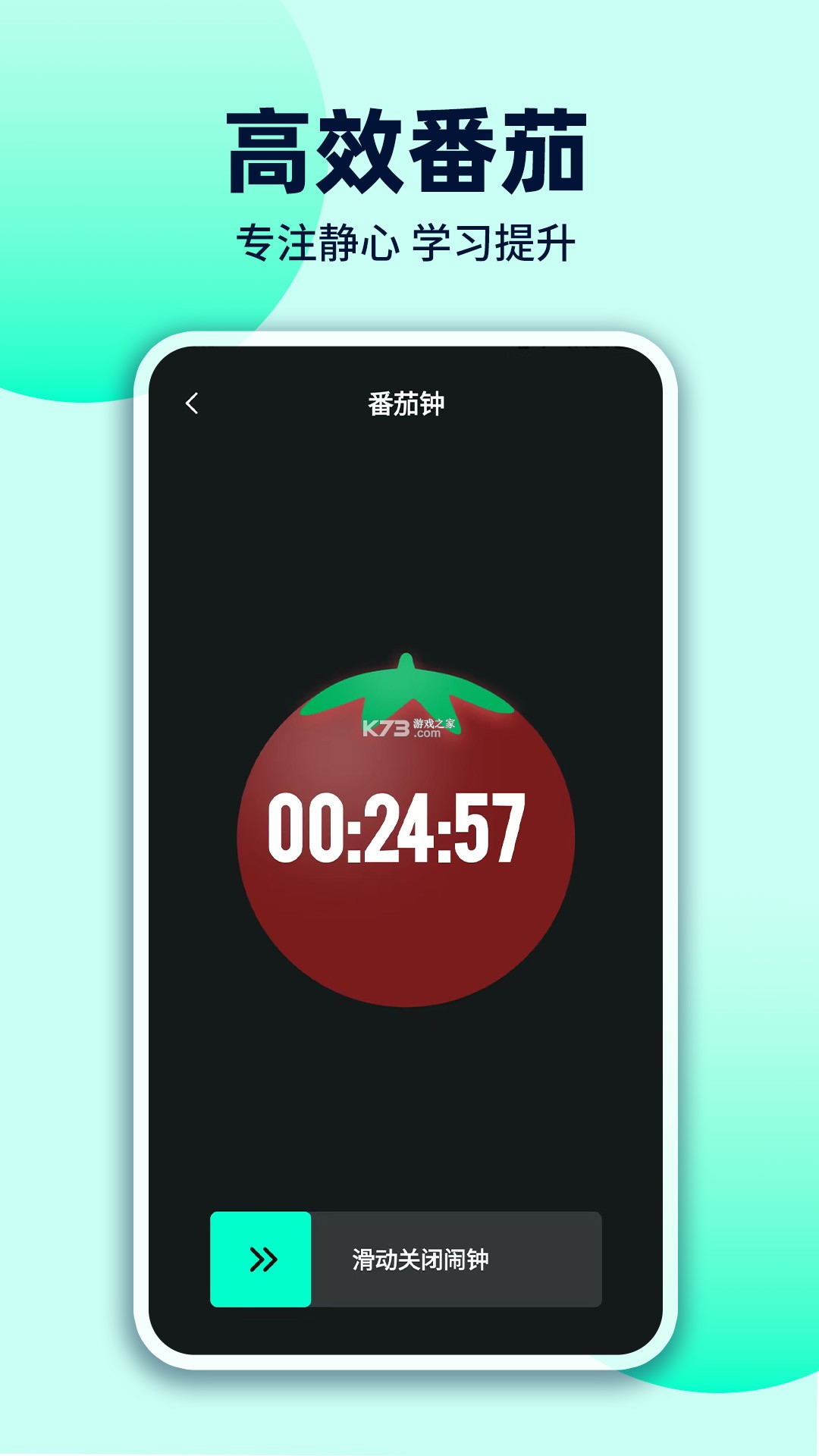 365起床闹钟 v3.0.2.302 下载免费 截图