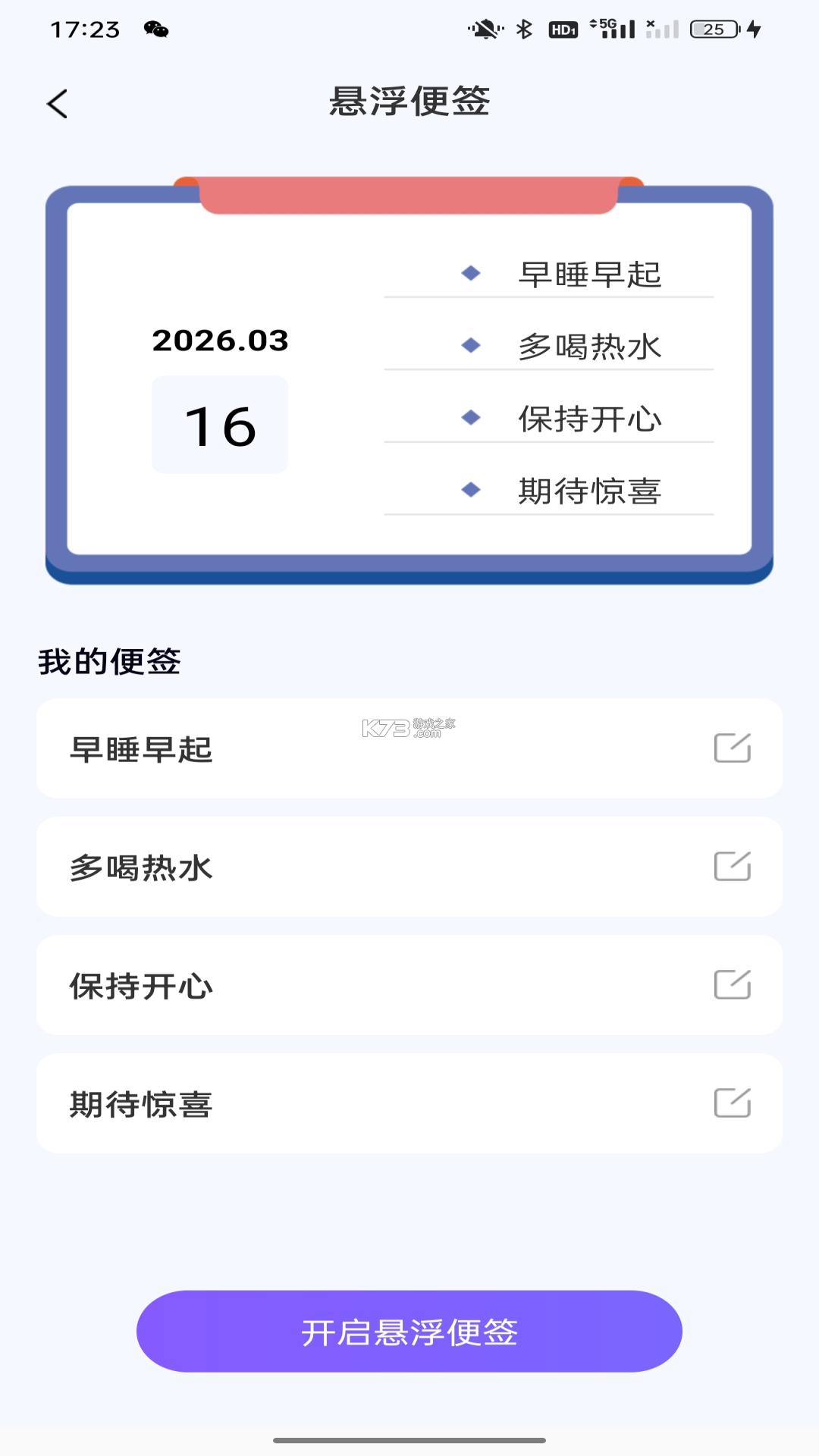 365起床闹钟 v3.0.2.302 下载免费 截图