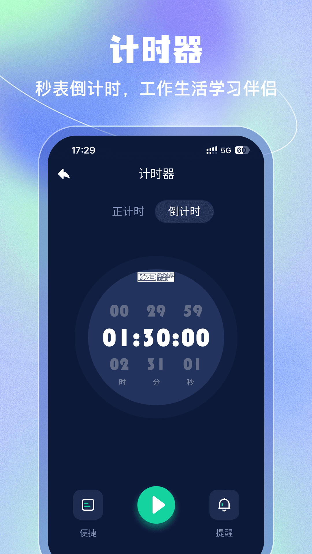 365起床闹钟 v3.0.2.302 下载免费 截图