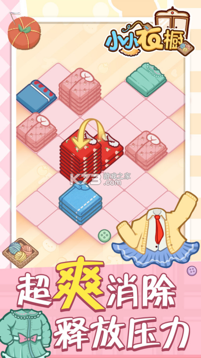 轻衣橱 v1.6 官方app下载安装 截图