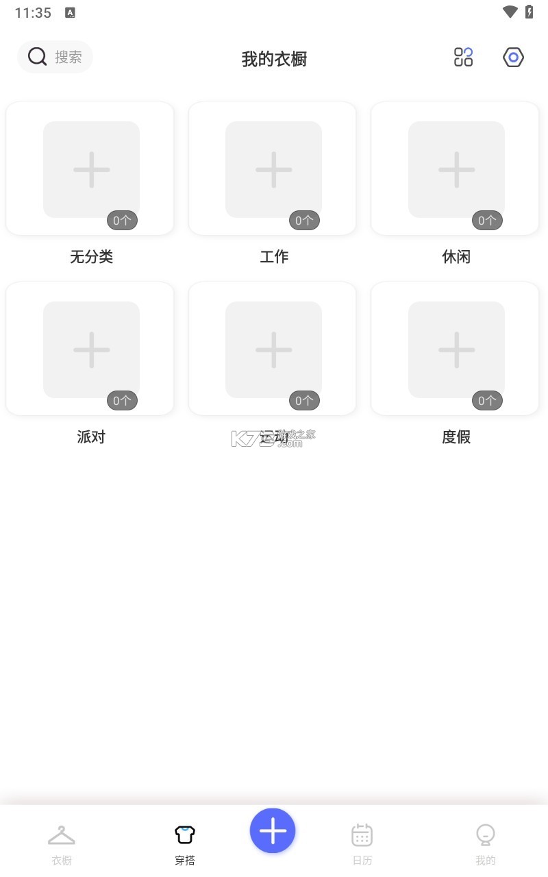 轻衣橱 v1.6 官方app下载安装 截图