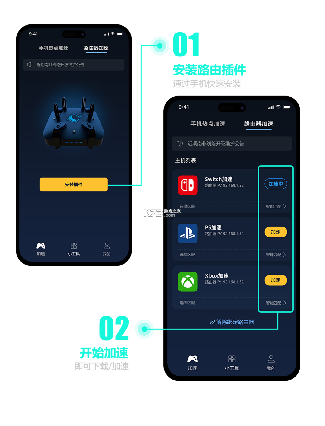 月轮主机加速 v3.9.12.61 安卓app下载