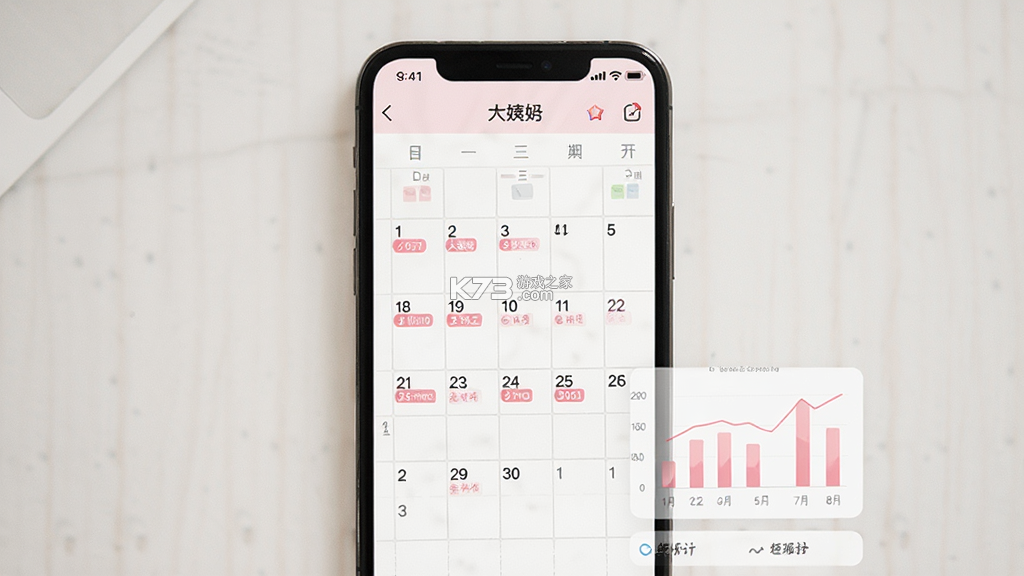 大姨妈月经记录 v1.0.5 app下载免费 截图